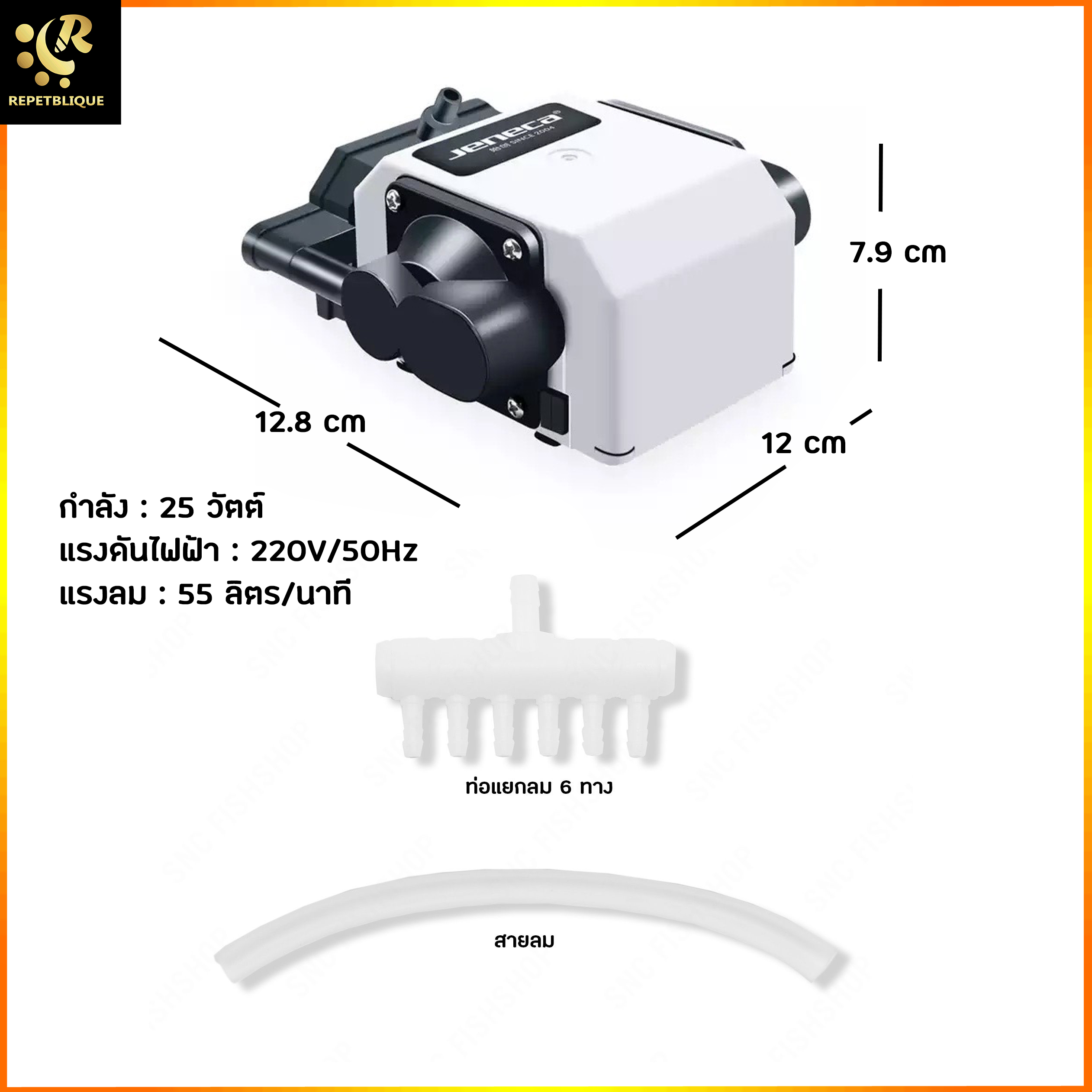 Jeneca DB - 58 Air Pump เสียงเงียบ แรงดันสูง ปั๊มลมออกซิเจนตู้ปลา ปั๊มลม ปั๊มออกซิเจน