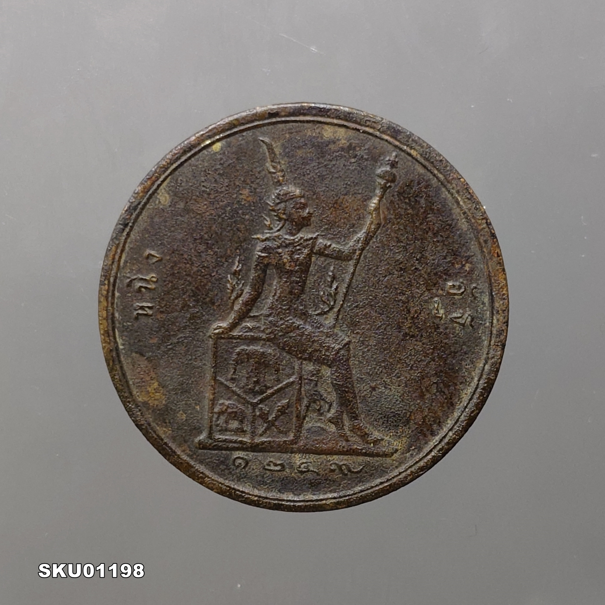 เหรียญทองแดง หนึ่งอัฐ พระบรมรูป - ตราพระสยามเทวาธิราช จ.ศ.1249 รัชกาลที่5
