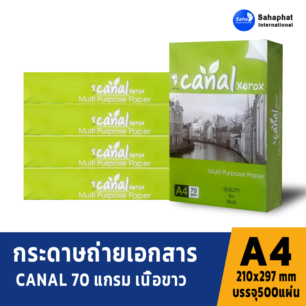 CANAL กระดาษa4 70 แกรม กระดาษถ่ายเอกสาร ขนาดเอ4 (500แผ่น/รีม)