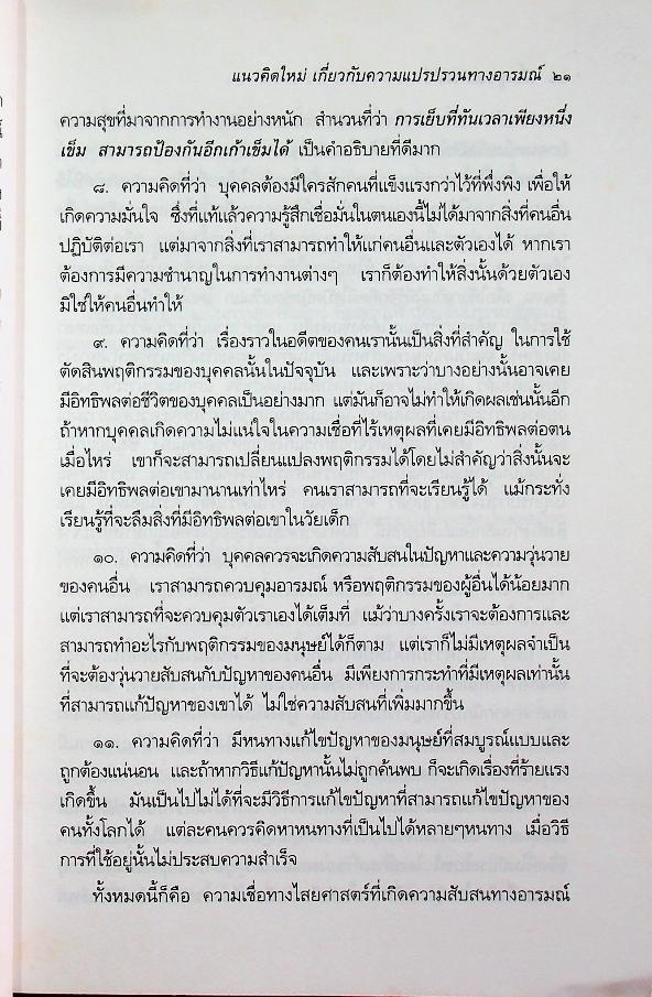 เลี้ยงลูกอย่างเข้าใจ