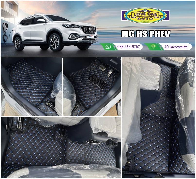 พรมรถยนต์ 6D สีดำด้ายฟ้า MG HS PHEV