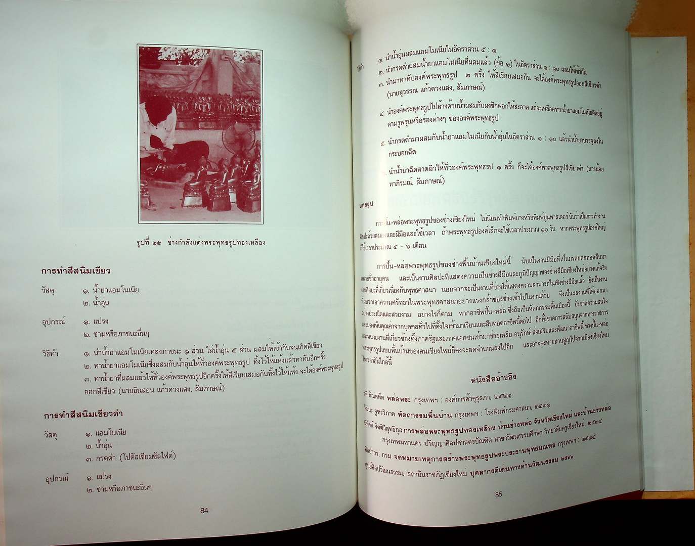 พระเจ้า ๗๐๐ ปี ศรีเมืองใหม่