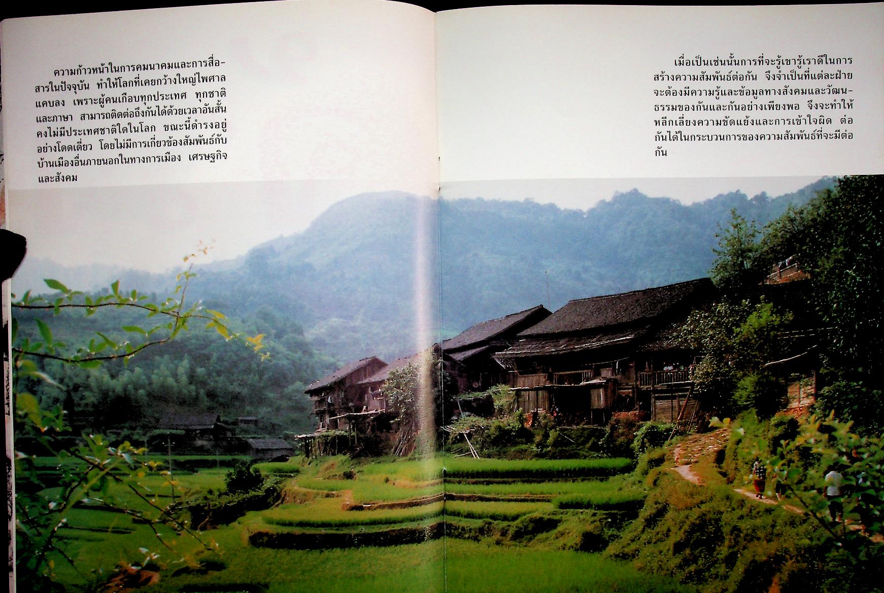 จ้วง : พี่น้องเผ่าไทยเก่าแก่ที่สุด