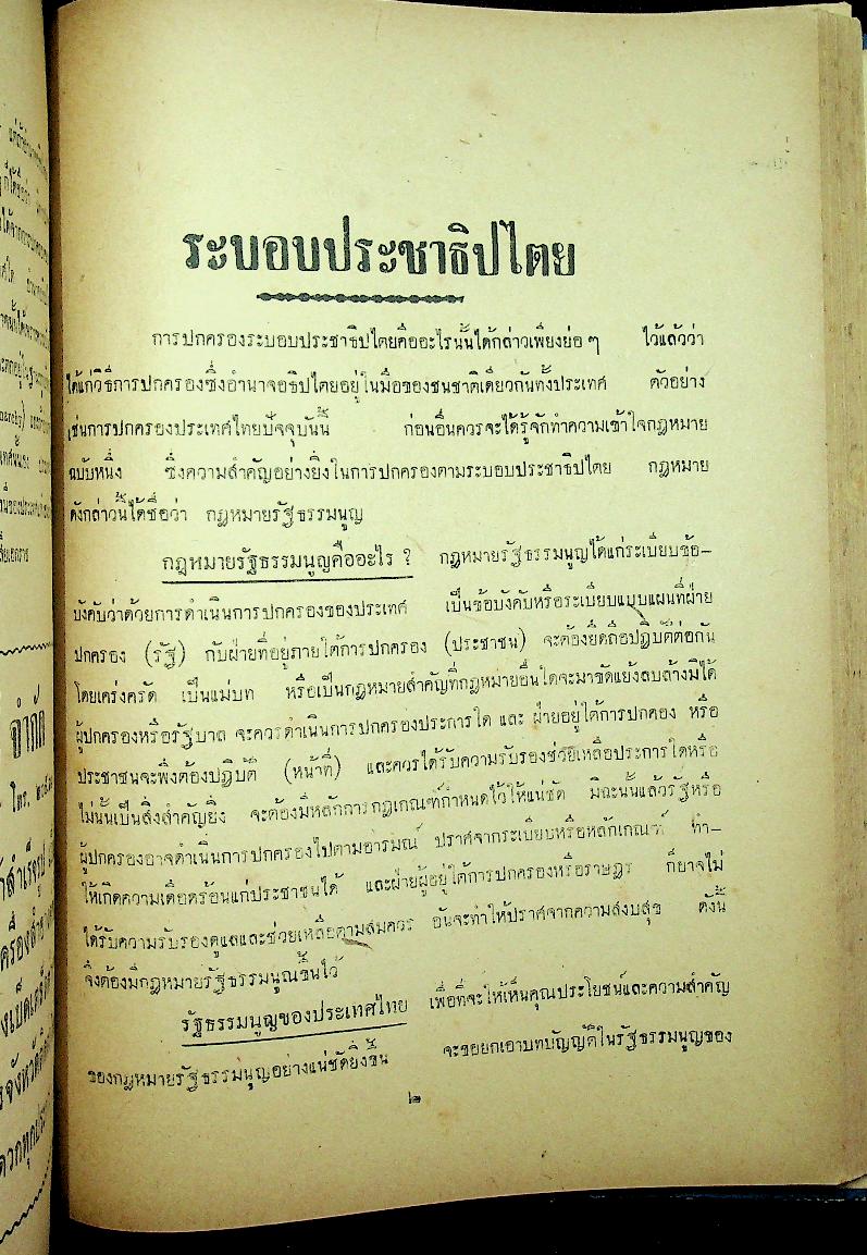 คู่มือพลเมือง