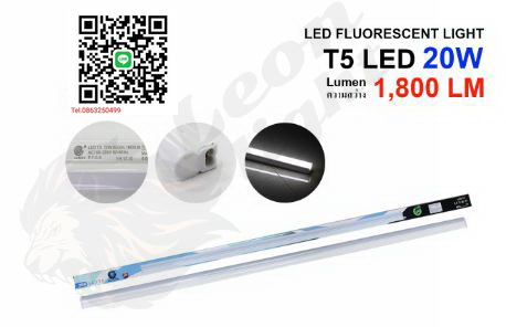 หลอด T5 T8 พร้อมรางG-1