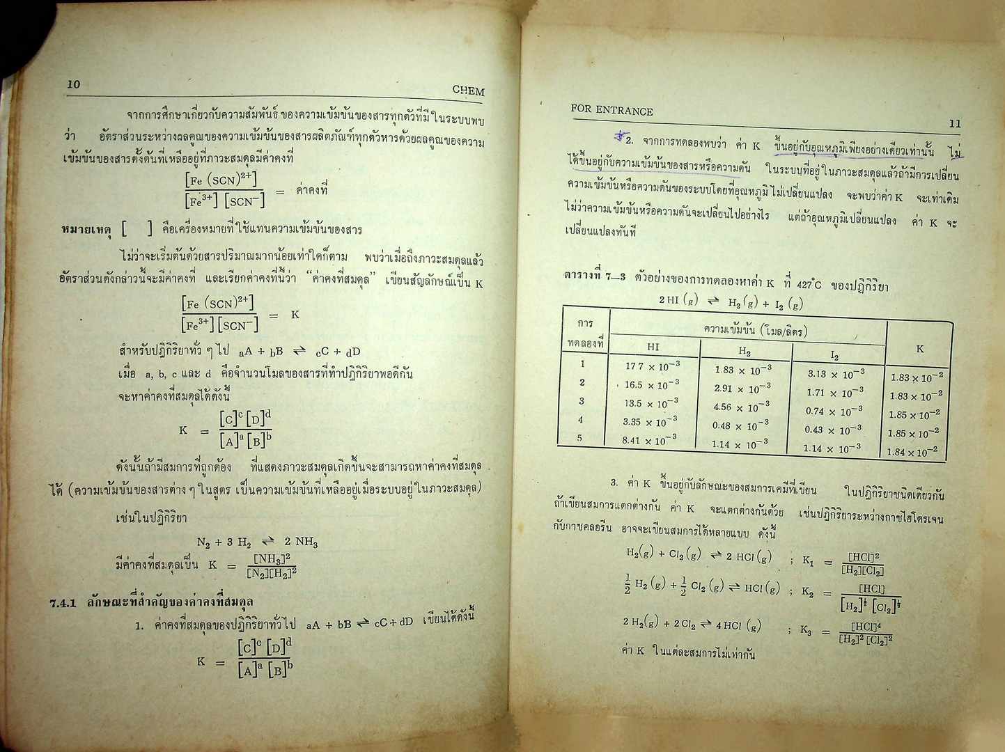 CHEM 3-4 FOR ENTRANCE ชุดคอมพิวเตอร์ ว.421,422,523,524