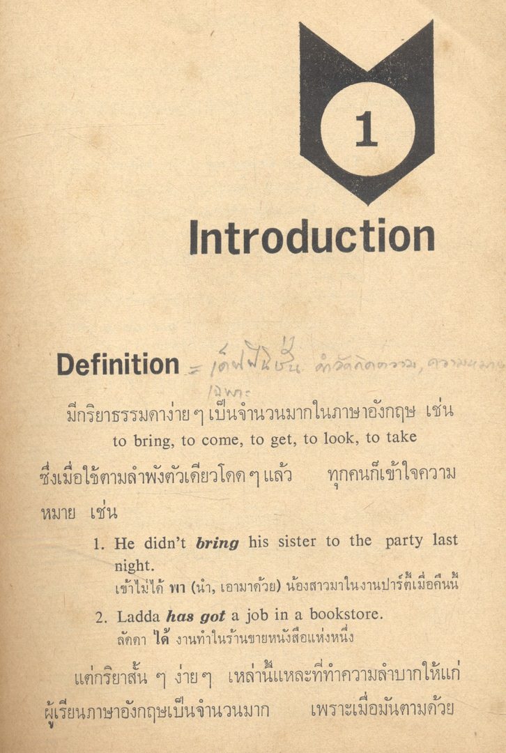 Idioms: Verb + Preposition