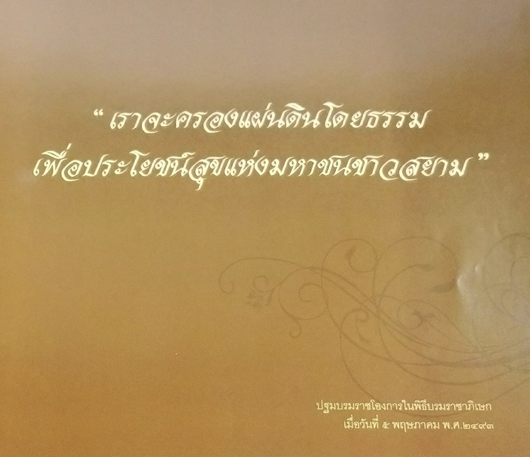 เฉลิมรัฐ ฉัตรแก้วภูมิพล