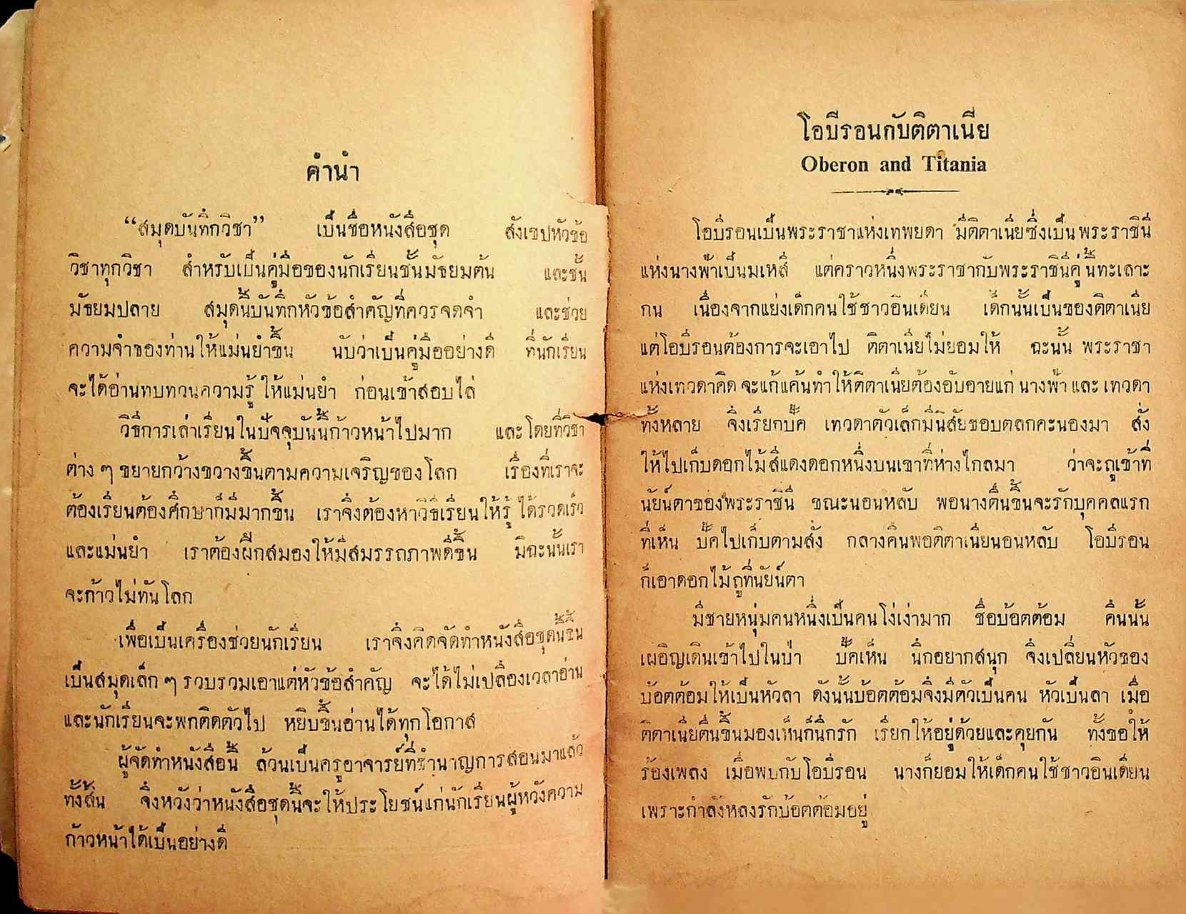 อ่านอังกฤษ จำง่ายใช้คล่อง ม.3