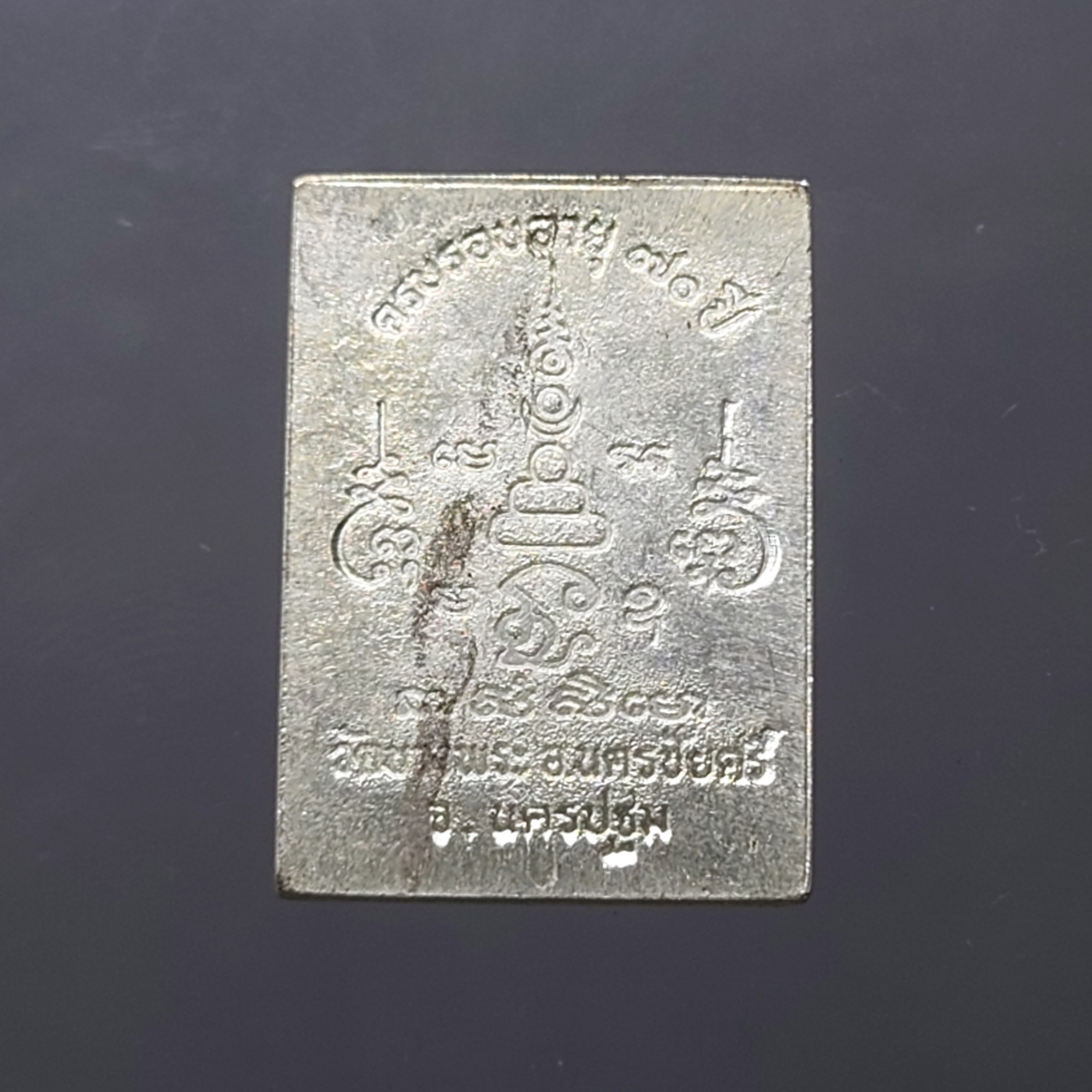 เหรียญขี่หมูป่า หลวงพ่อเปิ่น วัดบางพระ รุ่นพิเศษอายุครบรอบ 70 ปี เนื้อเงิน พิมพ์เล็ก พ.ศ.2534 พร้อมตลับเดิม