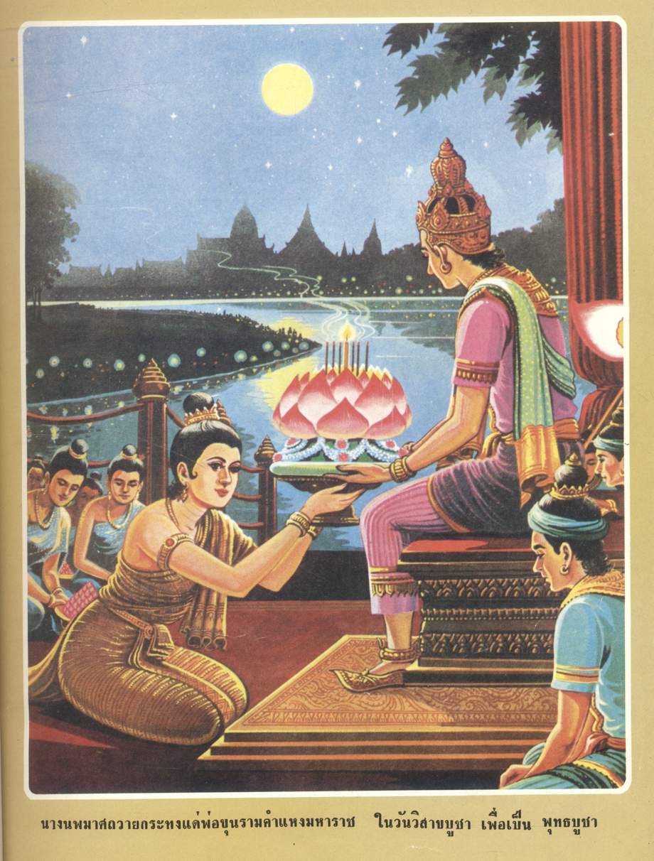 วรรณกรรมสยาม ประมวลงานวรรณกรรม พร้อมประวัติกวีเอก และโฉมวรรณคดี ตั้งแต่สมัยกรุงสุโขทัย ลำดับถึงสมัยกรุงรัตนโกสินทร์