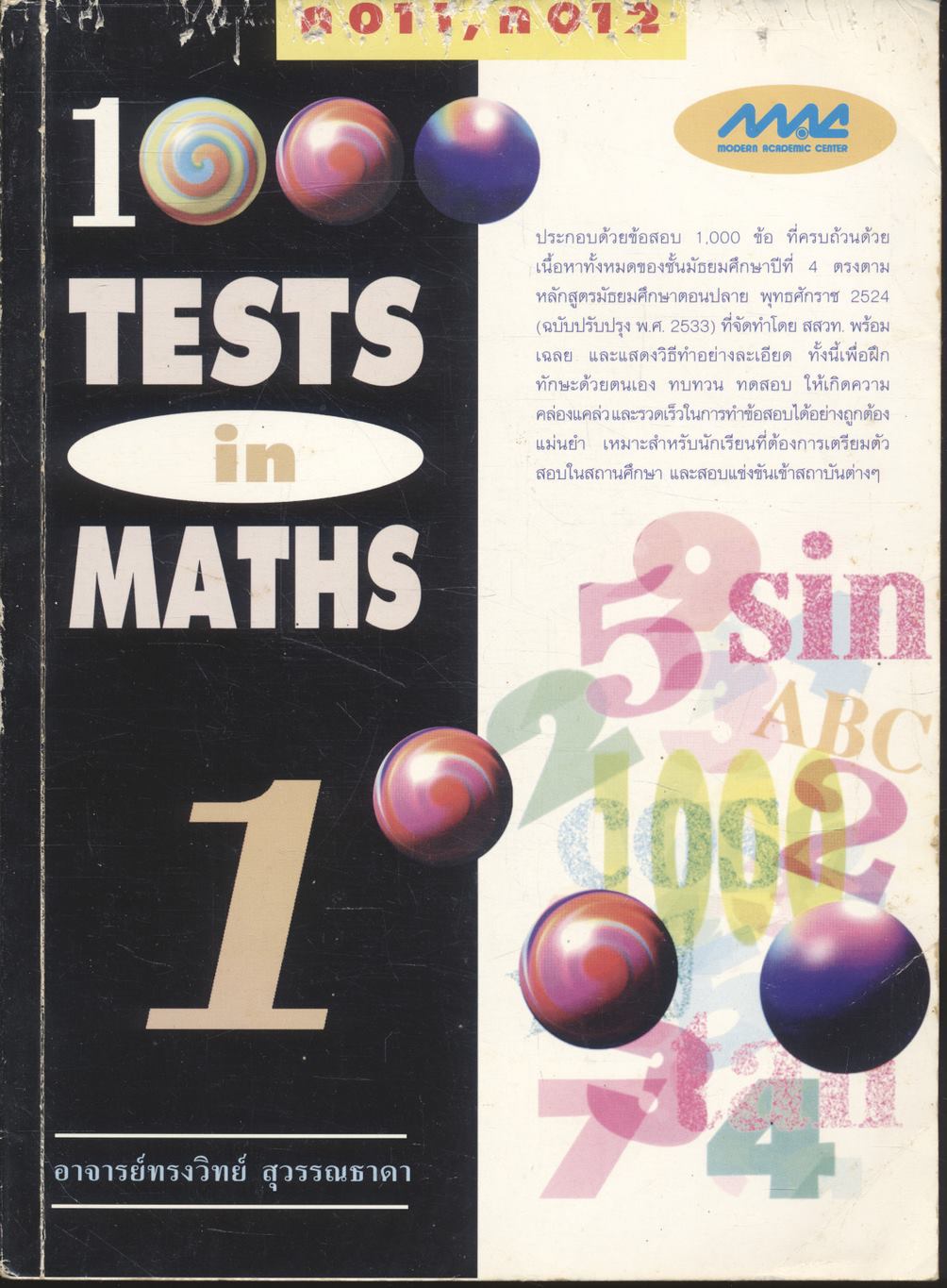1000 TESTS IN MATHS 1 ค 011, ค 012
