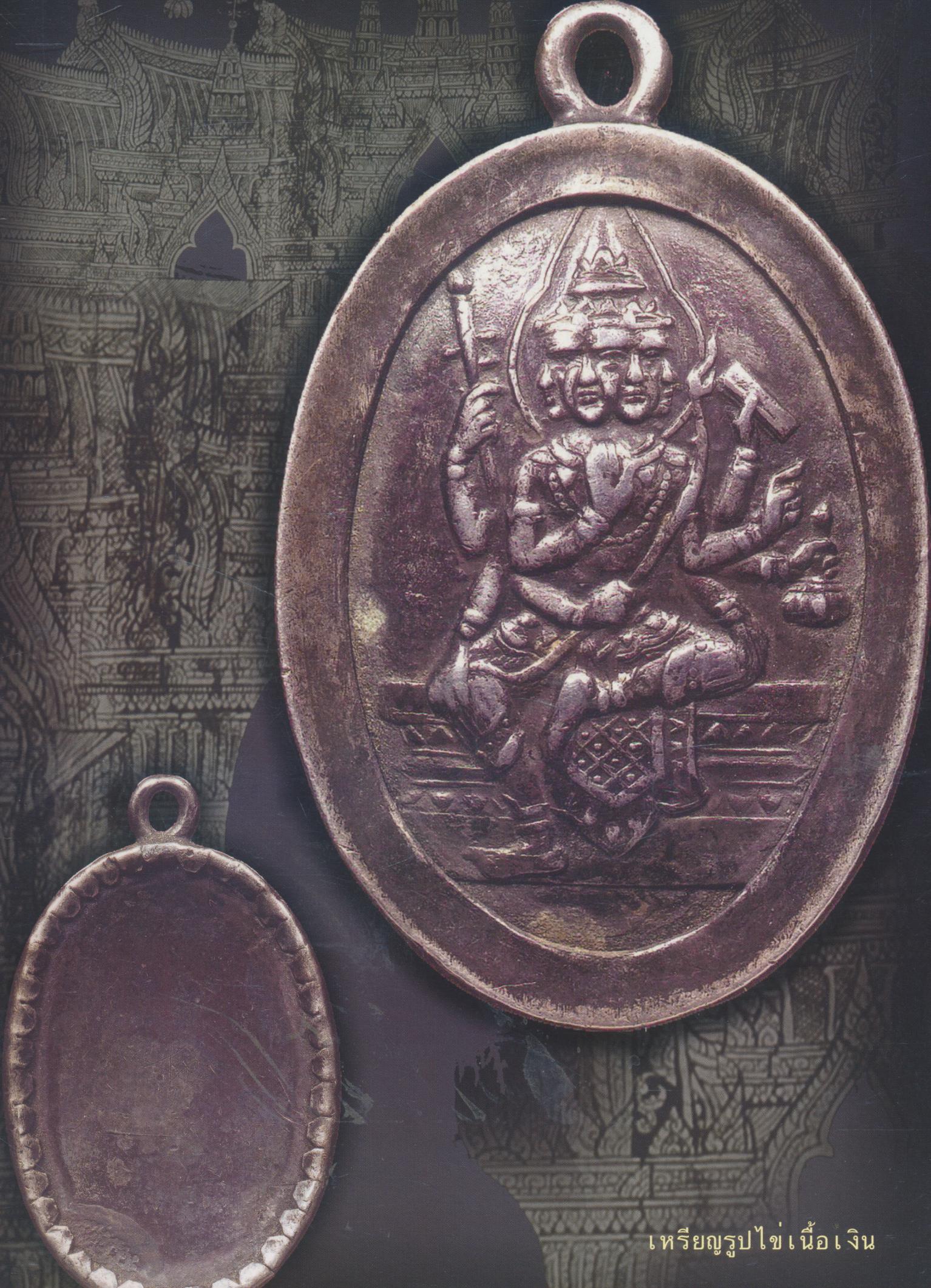 the Art of Siam Number 4 November 08