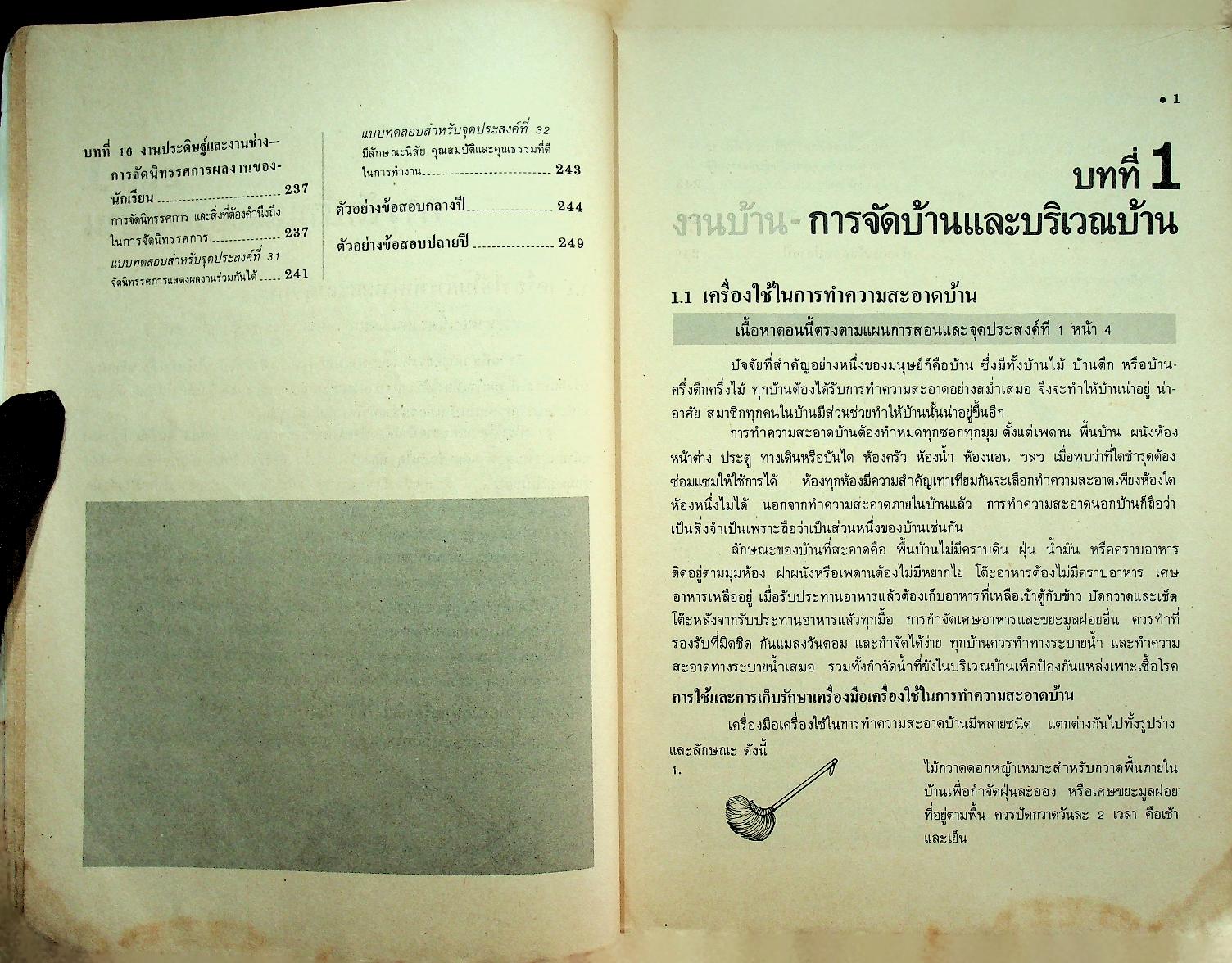 คู่มือครู-เฉลย หนังสือเรียนสมบูรณ์แบบ กพอ. ชั้นประถมศึกษาปีที่ 6