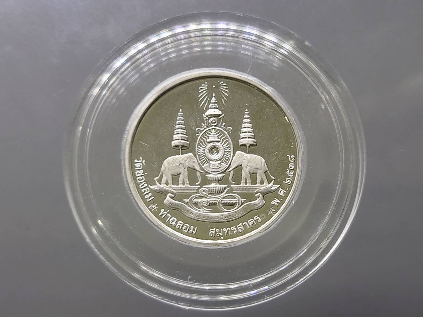พระโพธิสัตว์กวนอิม หลังตราสัญญลักษณ์พระราชพิธีกาญจนา เนื้อเงินขัดเงา ขนาด 2.7 เซ็น หลวงพ่อคูณ หลวงปู่คำพัน ร่วมปลุกเสก วัดช่องลม ท่าฉลอม สมุทรสาคร ปี2538