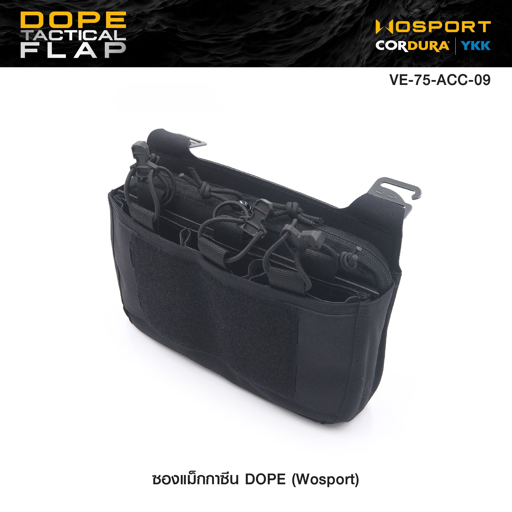 🇹🇭 1134 ไทยแลนด์ แทคติคอล ซองแม็กกาซีน DOPE ( Wosport ) DOPE Tactical Flap [VE-75-ACC-09]