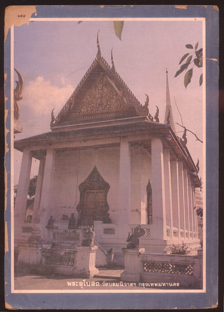 โลกทิพย์ นิตยสารธรรมสมาธิ ปีที3 ฉบับที่34 พ.ศ 2527