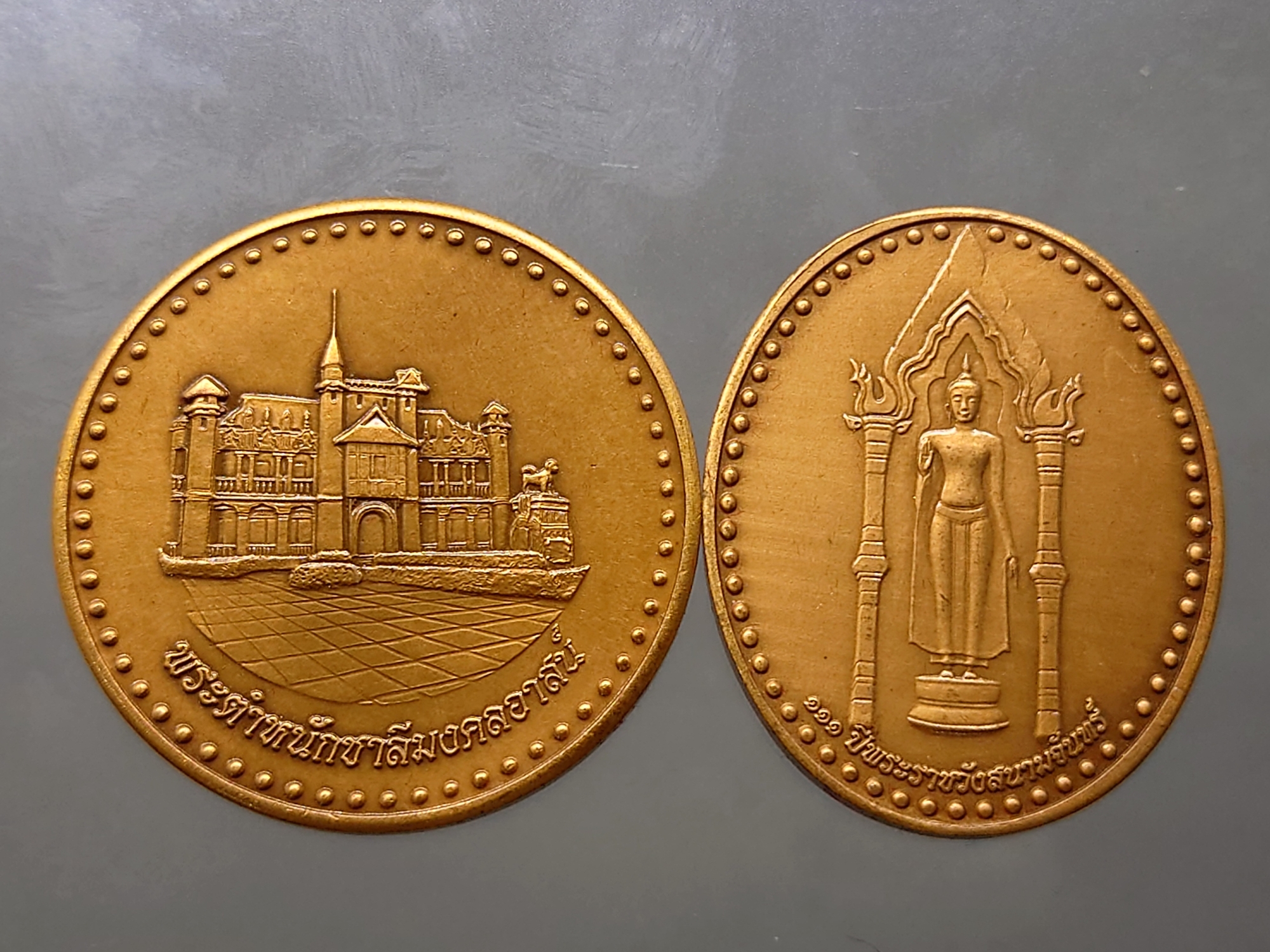 เหรียญที่ระลึก 111 ปี รำลึก พระราชวังสนามจันทร์ เนื้อทองแดงซาติน 2 เหรียญ ปี2561 พร้อมกล่องเดิม