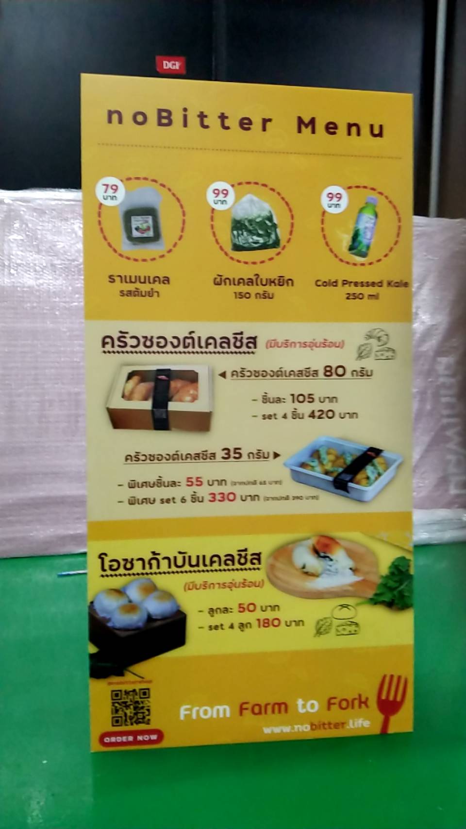งานป้ายสแตนดี้พีพีบอร์ดพร้อมขาตั้งอย่างดี งานnoBitter Menu