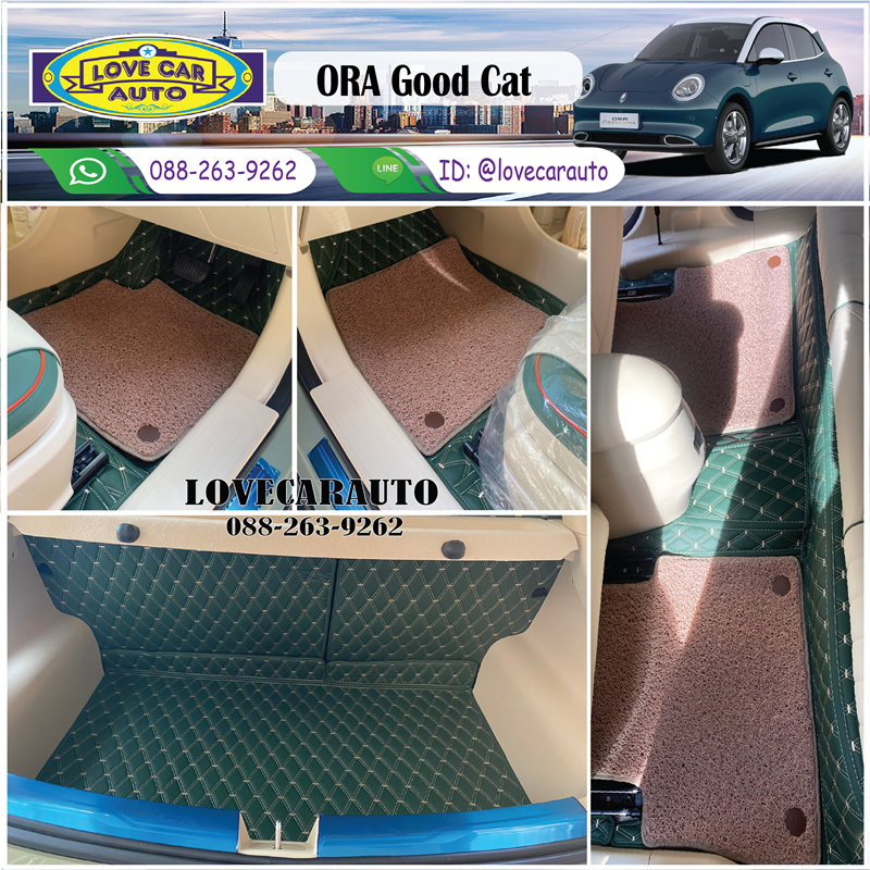 พรมปูพื้นรถยนต์ ORA Good Cat ด้ายคู่สีเขียว+ดักฝุ่นสีครีม