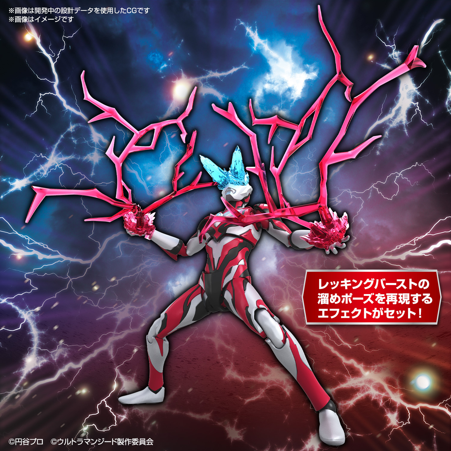 **MTS Toys**Figure-Rise Standard : Ultraman Geed Promitive