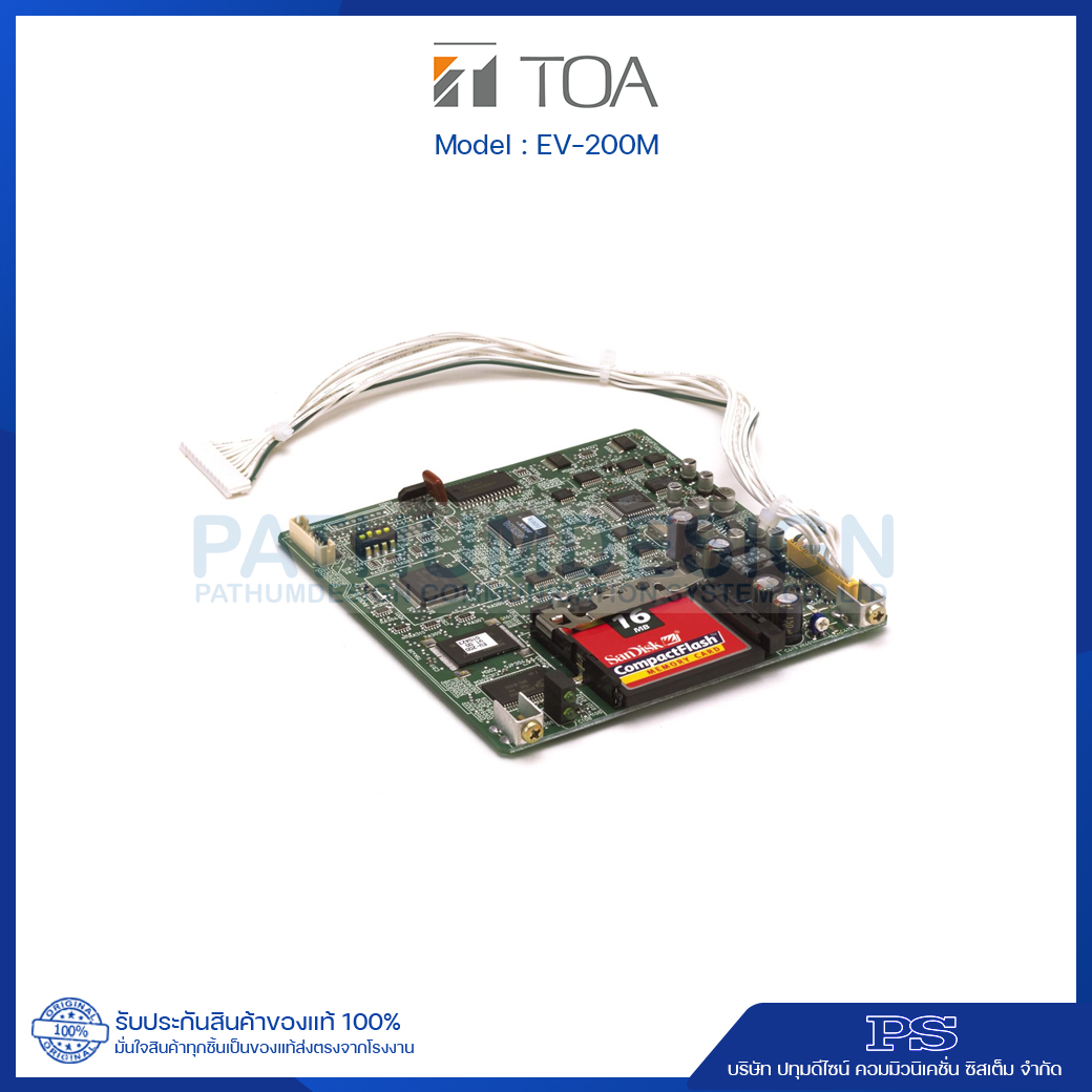 EV-200M Voice Announcement Board