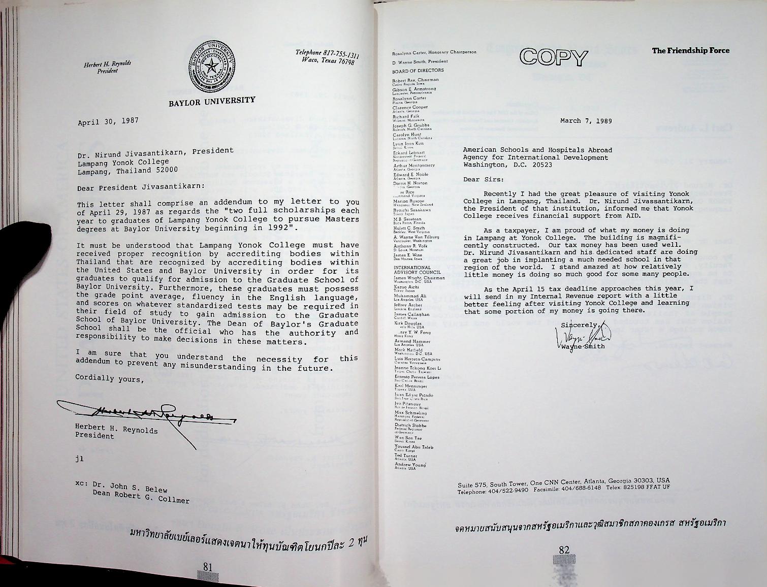 ที่รฤก วิทยาลัยโยนก 2533