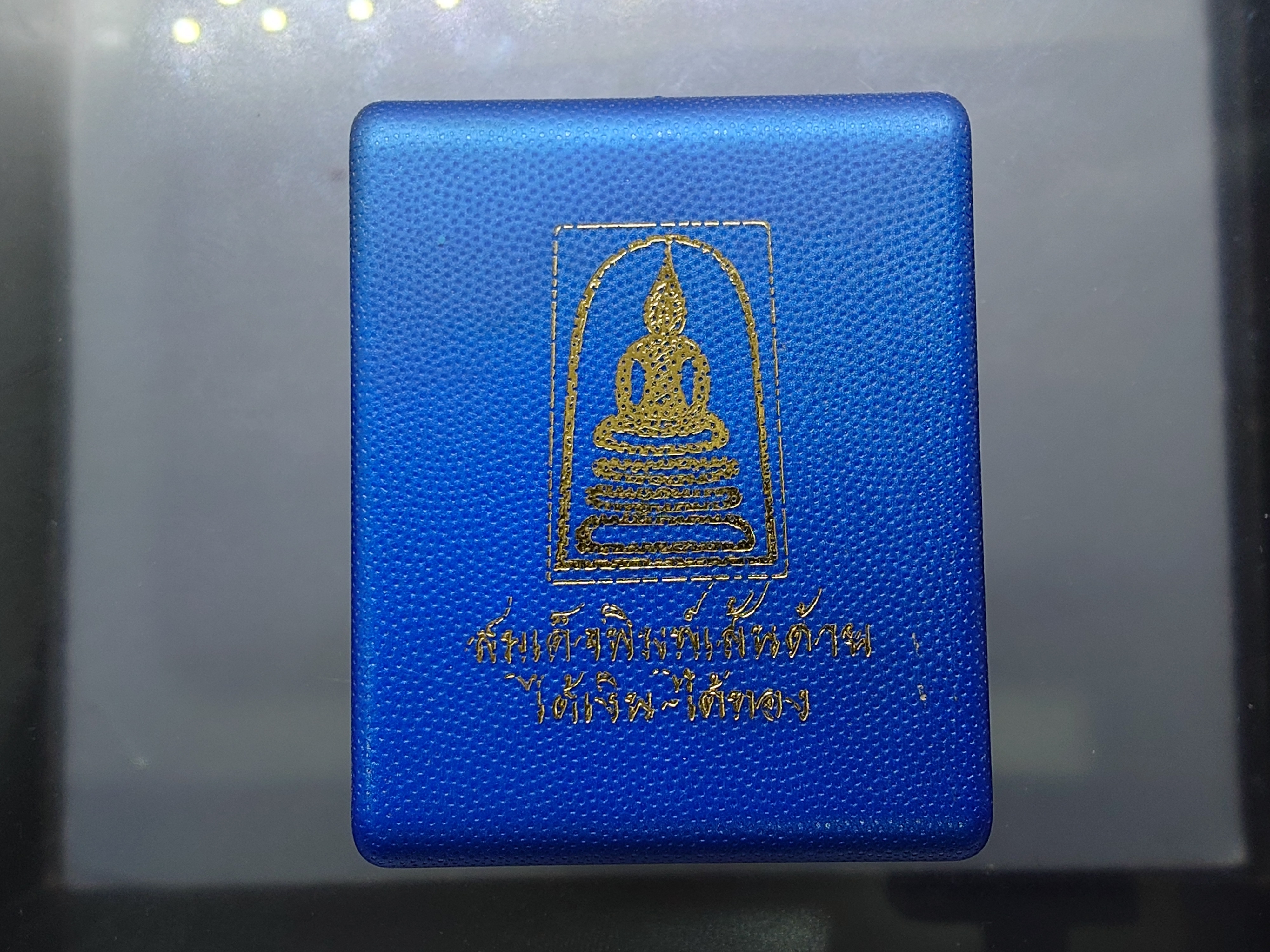 สมเด็จพิมพ์เส้นด้าย ได้เงิน-ได้ทอง หน้ากากทองเหลือง หลังแผ่นหัวใจพระคาถาชินบัญชร เนื้อทองเหลือง วัดอินทรวิหาร บางขุนพรหม ปี2552 พร้อมกล่องเดิม