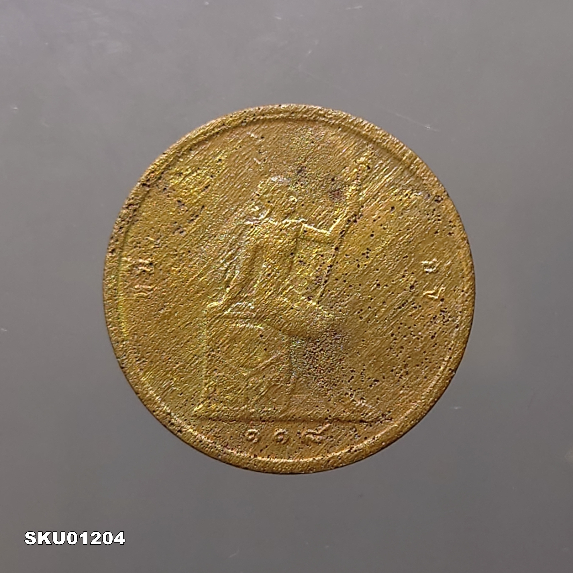 เหรียญทองแดง หนึ่งอัฐ พระบรมรูป - ตราพระสยามเทวาธิราช ร.ศ.118 รัชกาลที่5