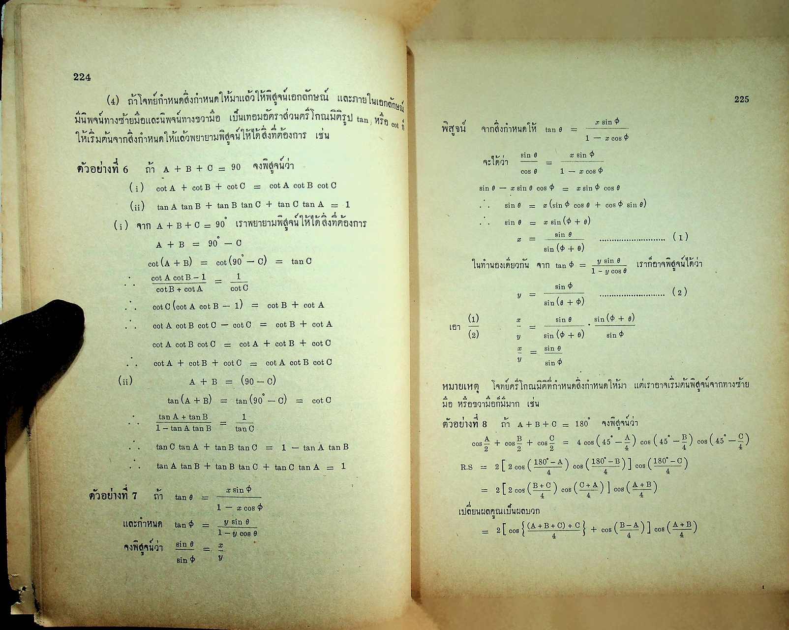 วารสาร คณิตศาสตร์ ปริมา 7 ฉบับที่ 67 เมษายน 2505