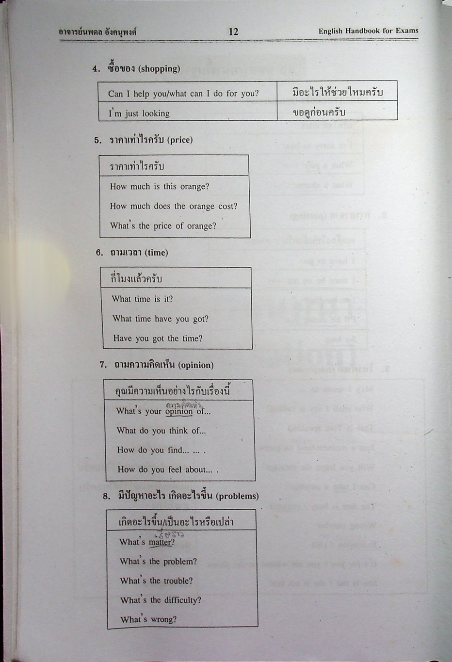 ENGLISH HANDBOOK FOR M.4-5-6 & EXAMS ภาษาอังกฤษฉบับเตรียมสอบช่วงชั้นที่ 4 (ม.4-5-6) เข้ามหาวิทยาลัย
