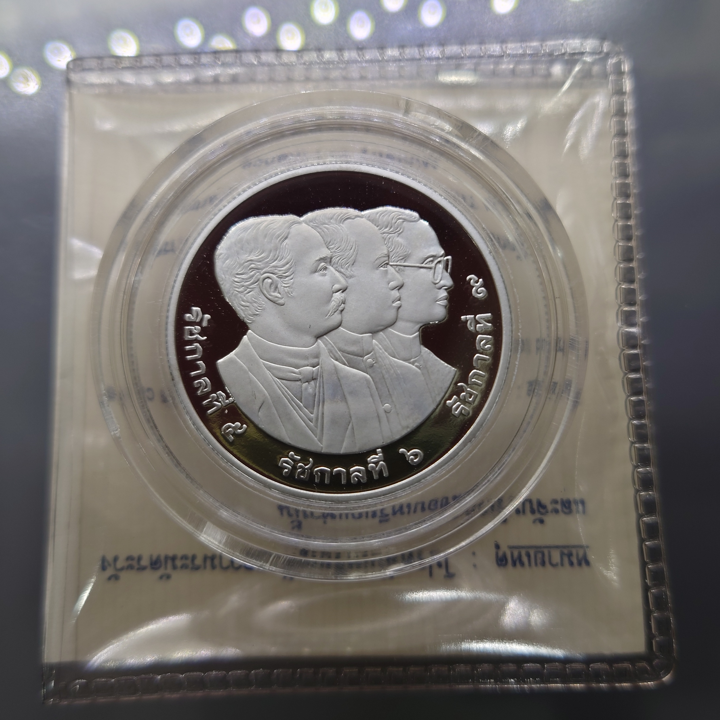 เหรียญ 20 บาท นิกเกิลขัดเงา วาระ ที่ระลึก 84 ปี จุฬาลงกรณ์มหาวิทยาลัย 2544 พร้อมใบเซอร์