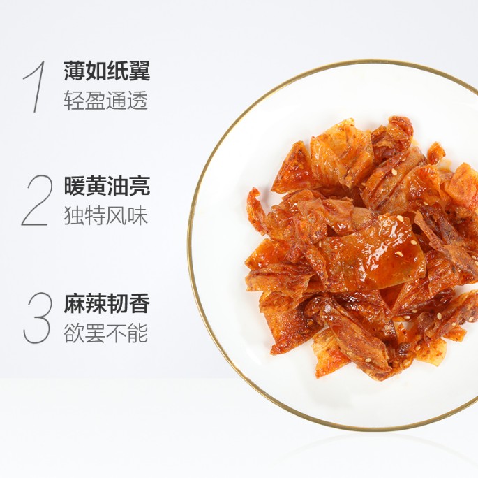 ฟองเต้าหูู้แผ่นกรอบ รสเผ็ด ตรา 三只松鼠 60g