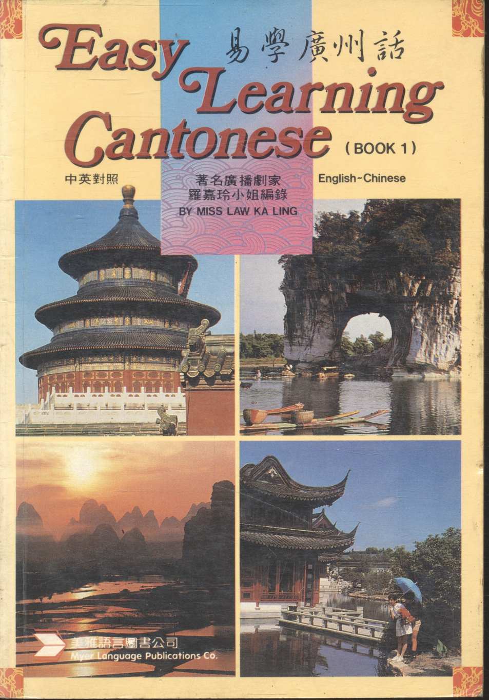 Easy Learning Cantonese (BOOK 1) English - Chinese