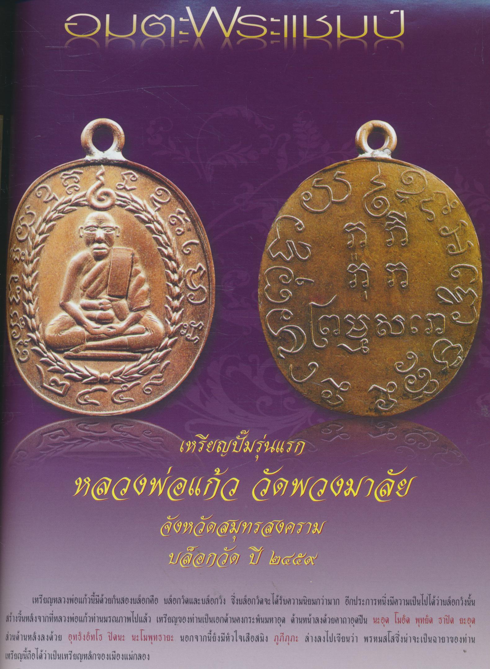 SPIRIT Art & Antique ปีที่ 5 ฉบับที่ 52 มีนาคม 2553