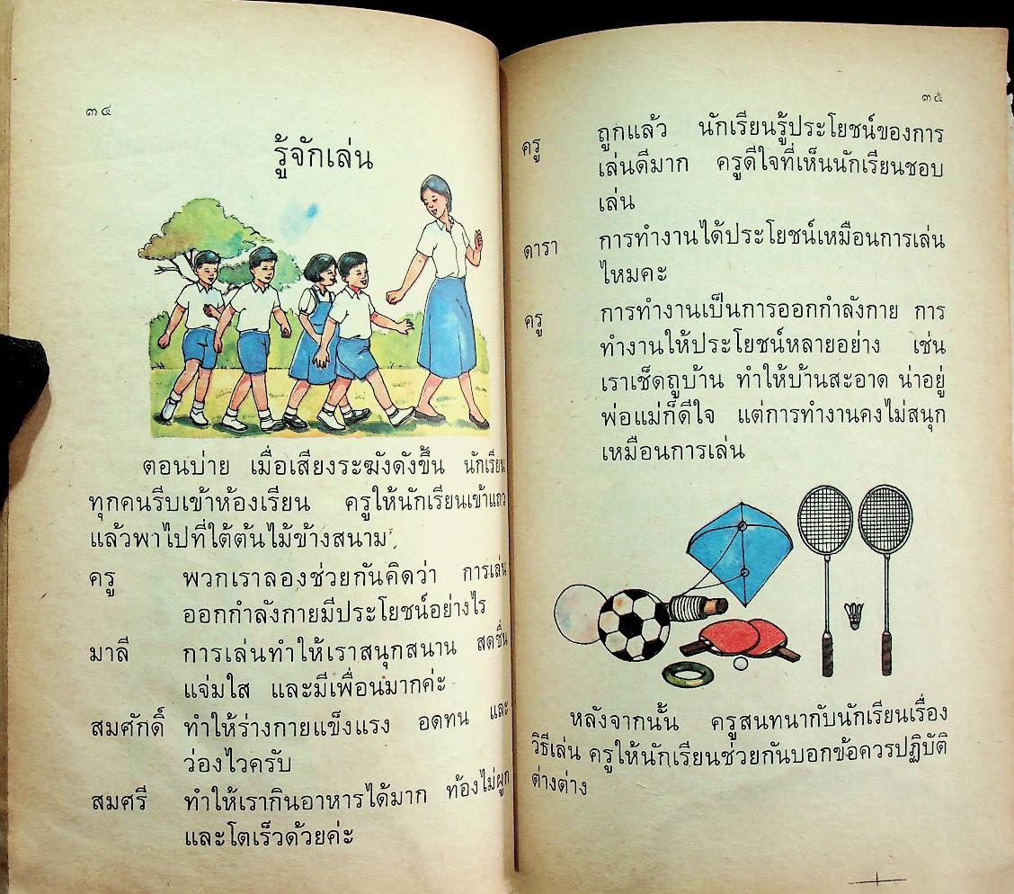 หนังสืออ่านเพิ่มเติม ชีวิตและสุขภาพ