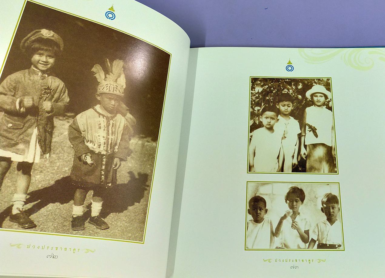 ปวงประชาอาดูร (พระประวัติสมเด็จพระเจ้าพี่นางเธอ เจ้าฟ้ากัลยาณิวัฒนา กรมหลวงนราธิวาสราชนครินทร์)