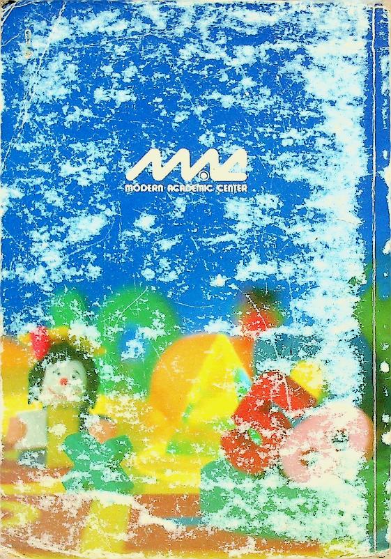 คู่มือ คณิตศาสตร์ ป.5 ป.6 (ฉบับเตรียมสอบ)