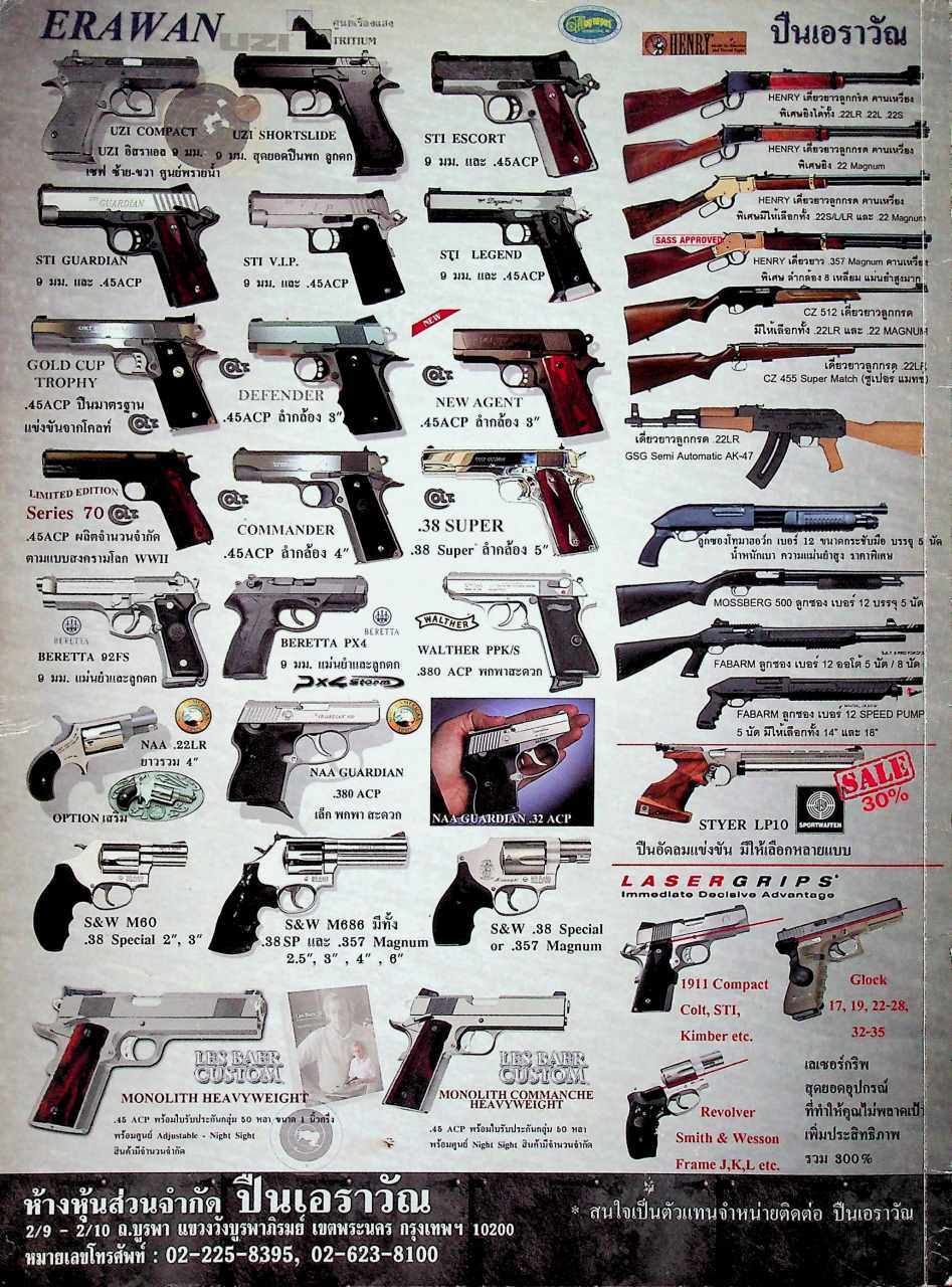 นิตยสารอาวุธปืน ปีที่ 37 ฉบับที่ 439 เดือนพฤษภาคม 2554
