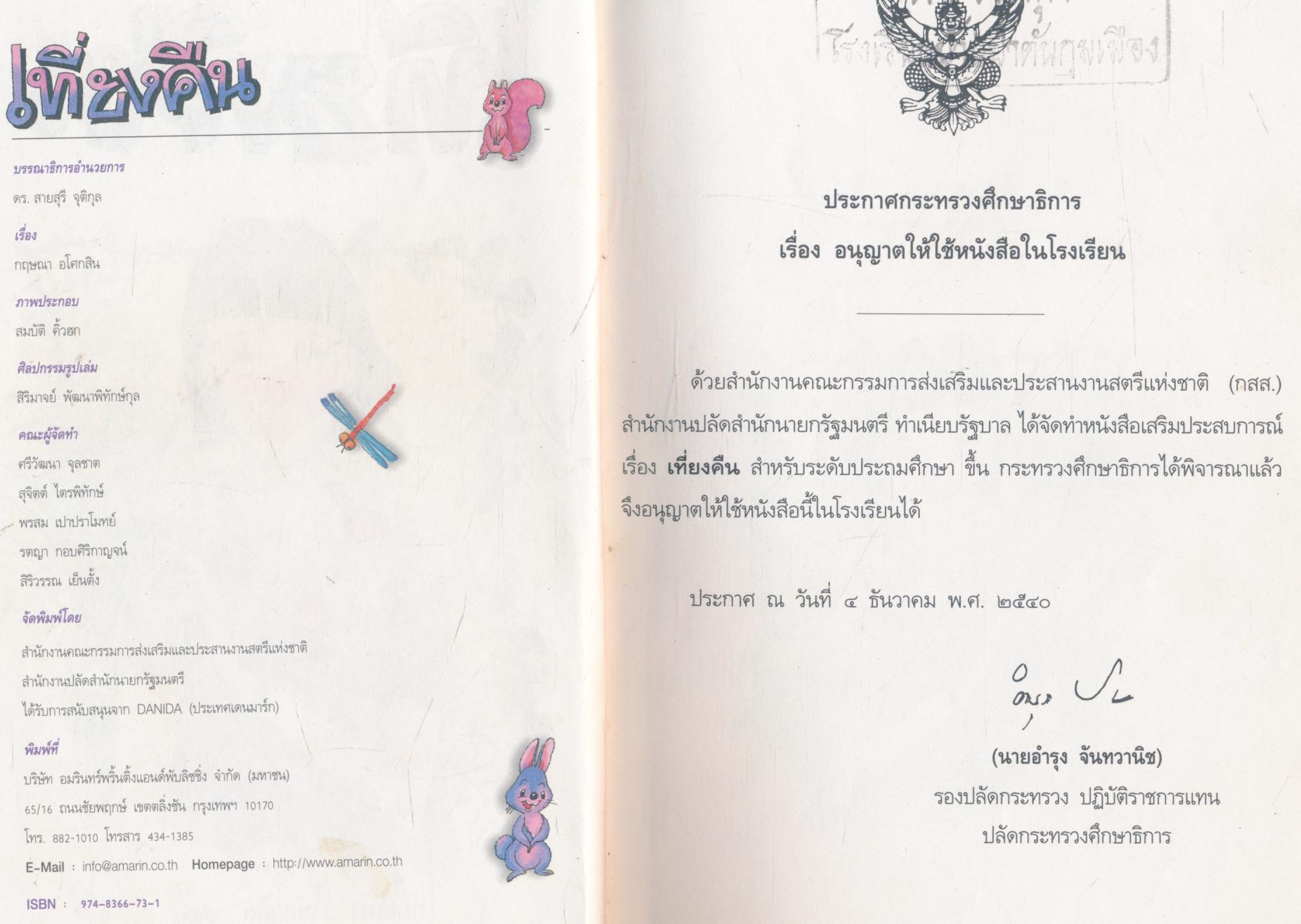 เที่ยงคืน