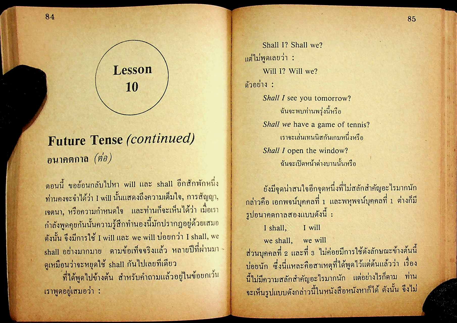 ไวยากรณ์อังกฤษเบื้องต้น สำหรับนักเรียน และนักศึกษา ABC ENGLISH GRAMMAR SERIES BOOK TWO