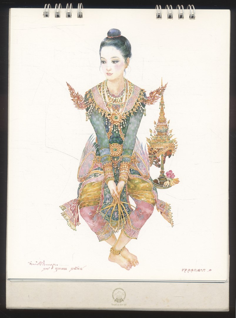 ปฎิทินตั้งโต๊ะ จิตรกรรม ฝีมือ ของ จักรพันธุ์ โปษยกฤต ศิลปินแห่งชาติ พ.ศ 2548 ของ AIA