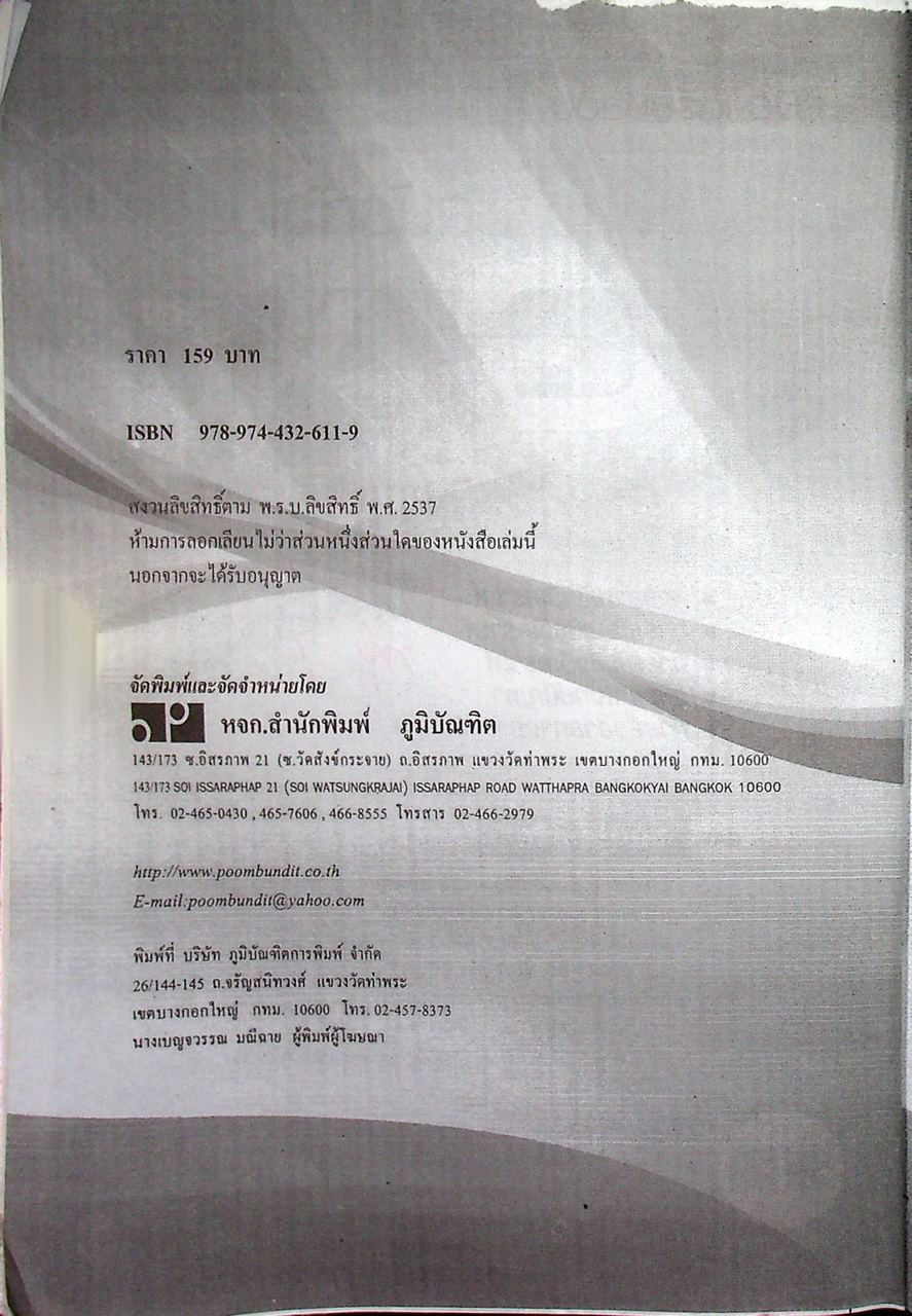 คู่มือ-เตรียมสอบ ความถนัดทั่วไป GAT