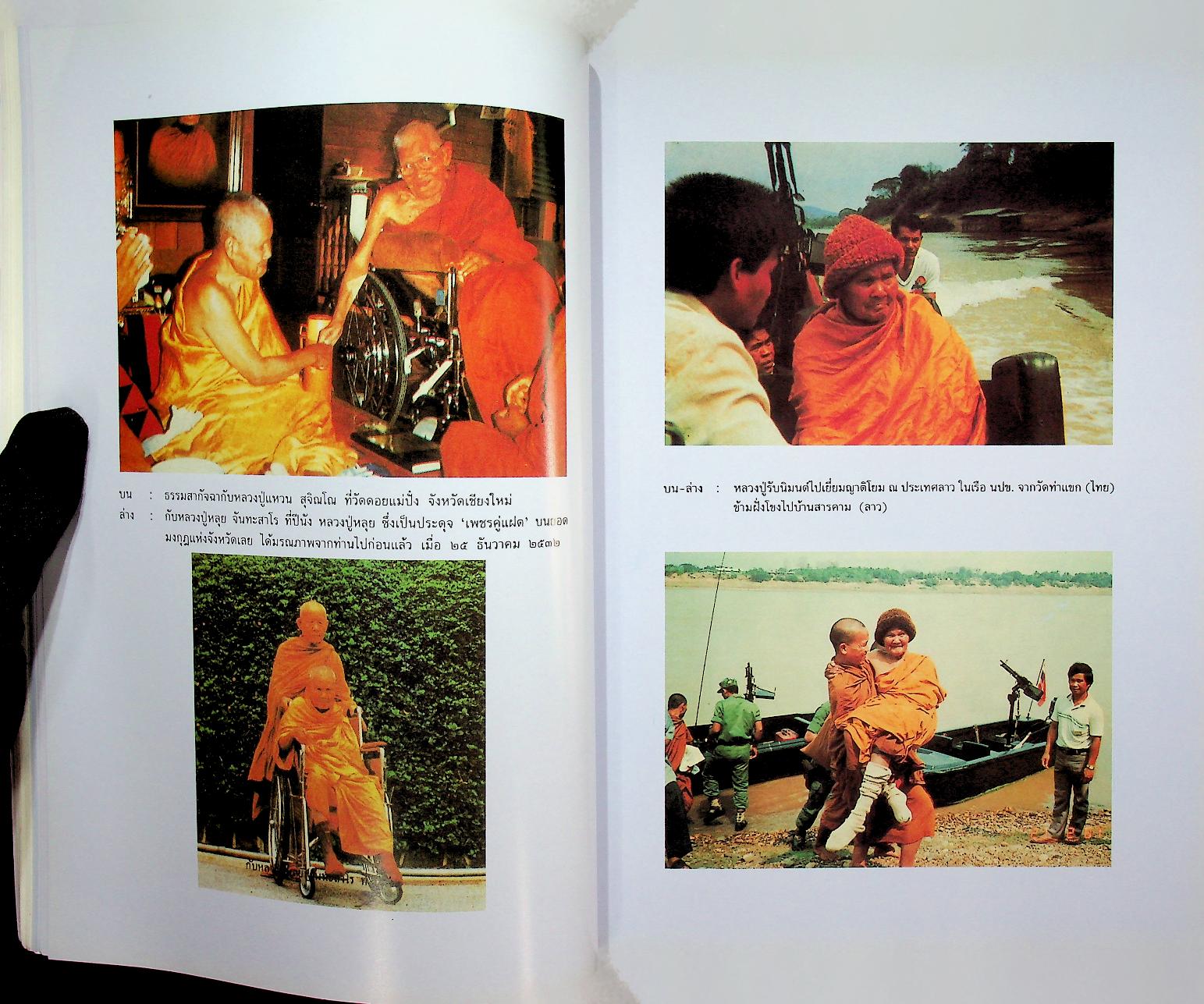 ฐานสโมบูชา