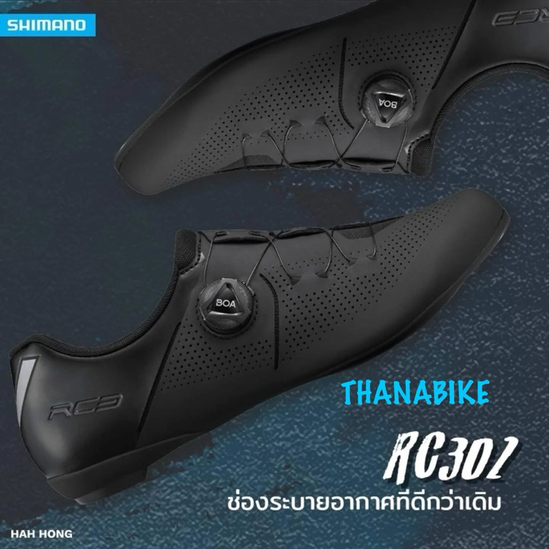 รองเท้า เสือหมอบ SHIMANO RC300 - RC302 หน้ากว้าง