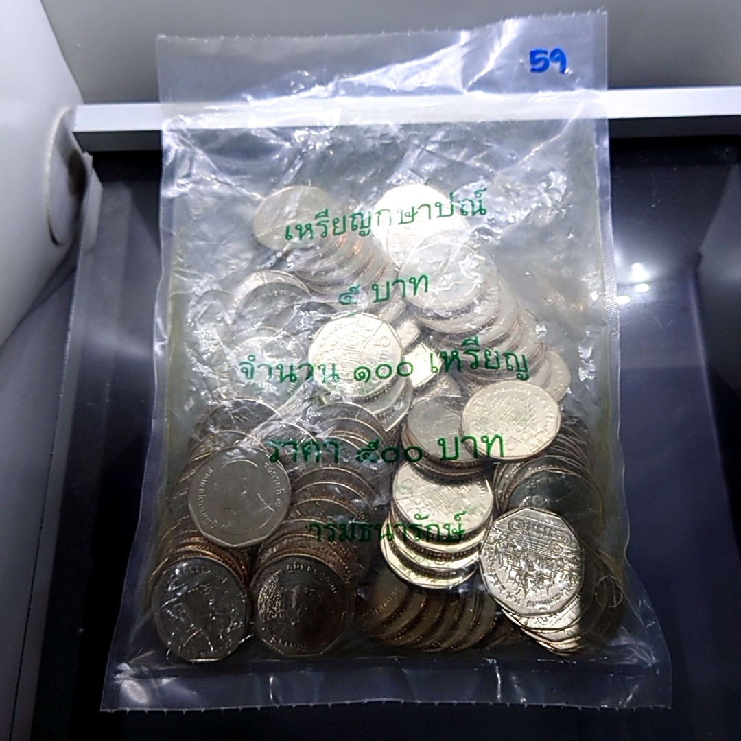 เหรียญยกถุง (100 เหรียญ) เหรียญ 5 บาท หมุนเวียน ปี พ.ศ.2559 ไม่ผ่านใช้