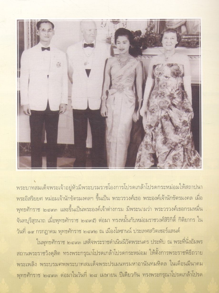 หนังสือเฉลิมพระเกียรติพ่อแห่งแผ่นดิน เศรษฐกิจพอเพียง ปรัชญาการดำรงชีวิตอย่างเพียงพอ