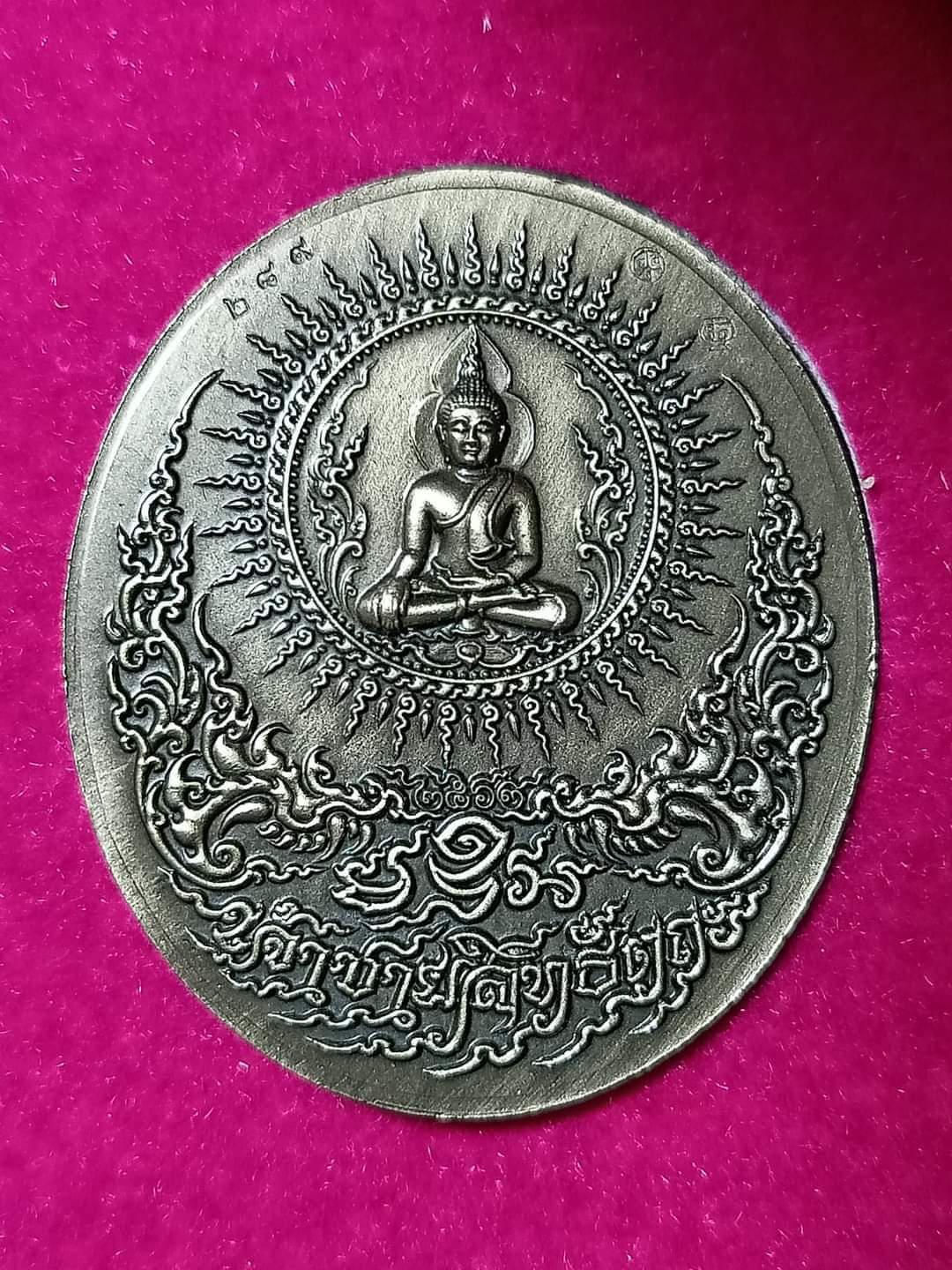 ชุด 3 เหรียญ (เนื้ออัลปาก้า ทองเหลือง ทองแดง ซาติน) เหรียญพุทธศิลป์ เจ้าชายสิทธธัตถะ หลวงปู่จื่อ วัดเขาตาเงาะ จ.ชัยภูมิ 2562 พร้อมกล่องเดิม