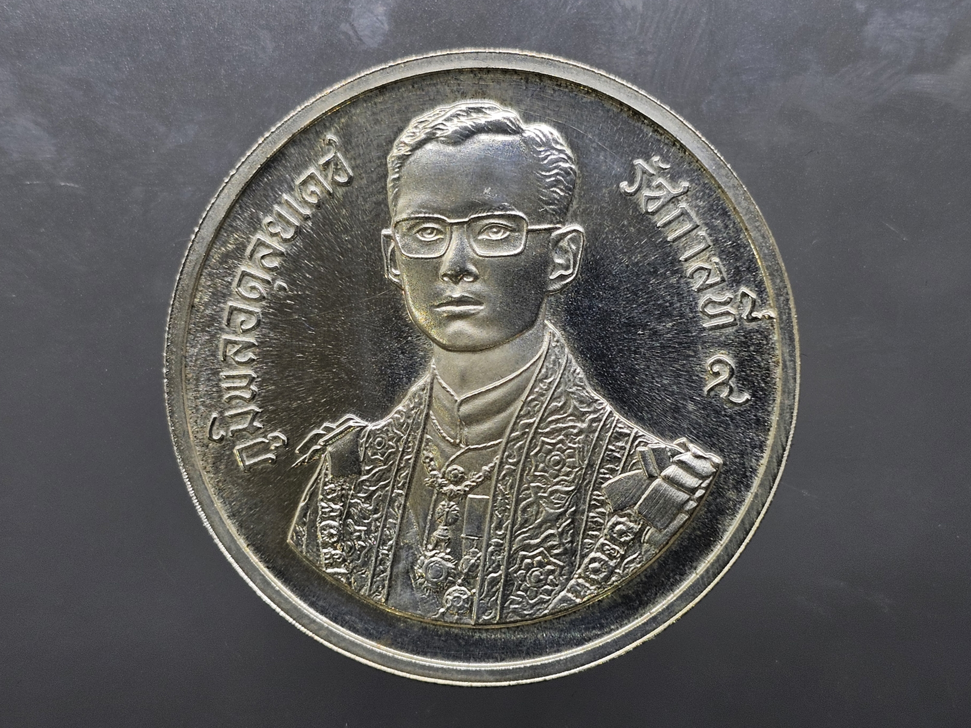 เหรียญเงิน 600 บาท ที่ระลึกเฉลิมพระชนมพรรษา 60 พรรษา รัชกาลที่ 9 พ.ศ.2530