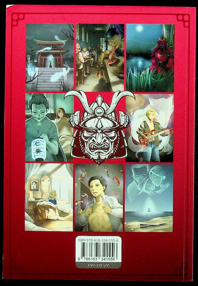 7 สยองในตำนาน